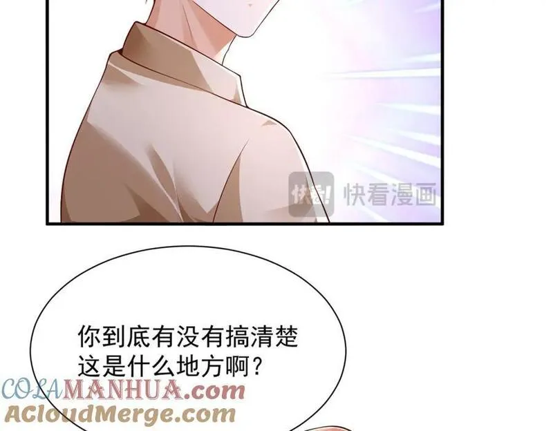 我摊牌 小说漫画,589 愚蠢至极34图