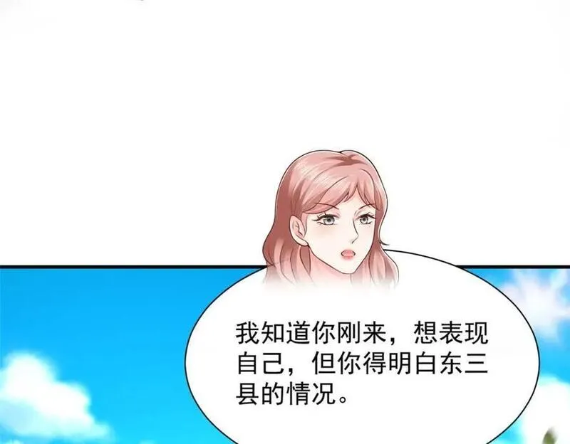 我摊牌 小说漫画,589 愚蠢至极5图