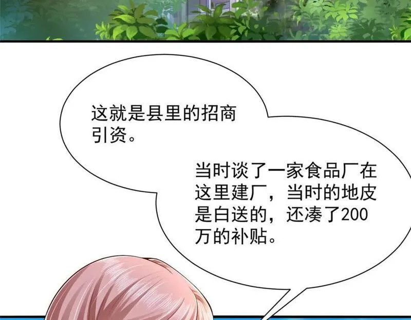 我摊牌 小说漫画,589 愚蠢至极27图