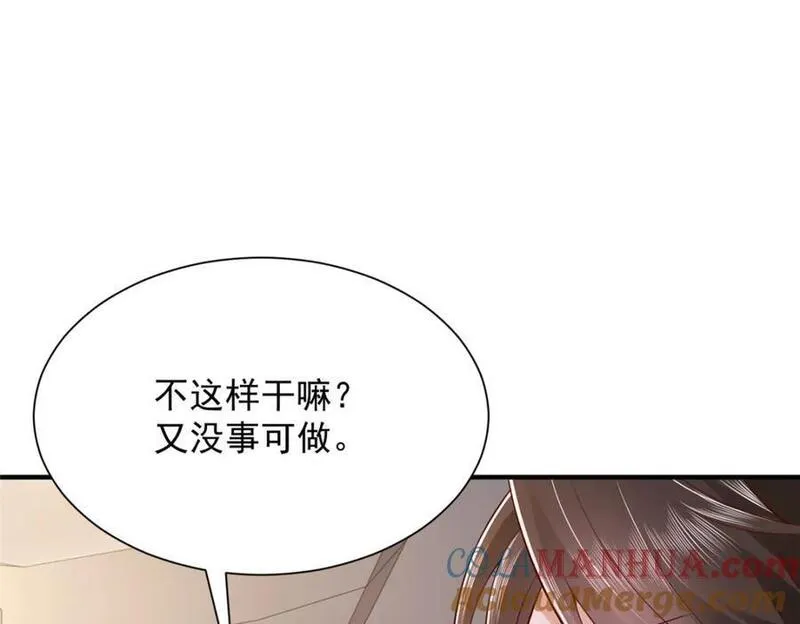 我摊牌 小说漫画,589 愚蠢至极10图