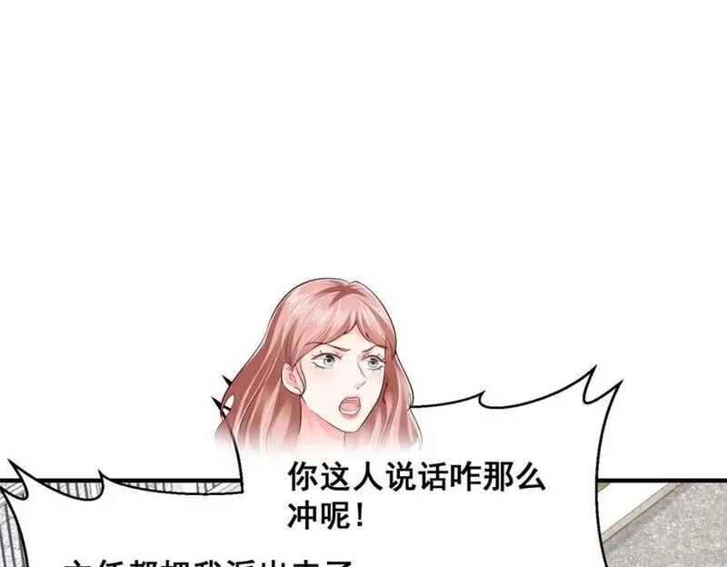 我摊牌 小说漫画,589 愚蠢至极17图