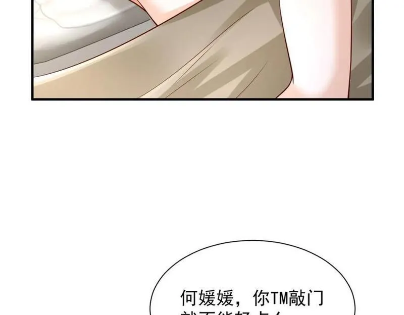 我摊牌 小说漫画,589 愚蠢至极71图