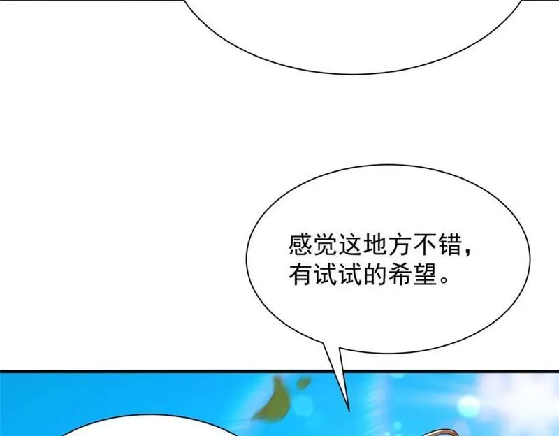 我摊牌 小说漫画,589 愚蠢至极30图