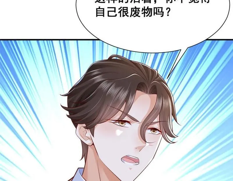 我摊牌 小说漫画,589 愚蠢至极45图