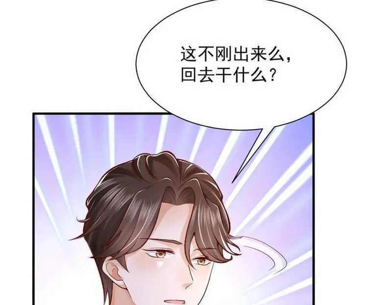 我摊牌 小说漫画,589 愚蠢至极33图