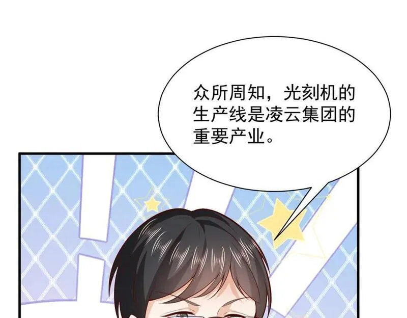 摊牌了我全职业系统340话漫画,590 产业园的雏形18图