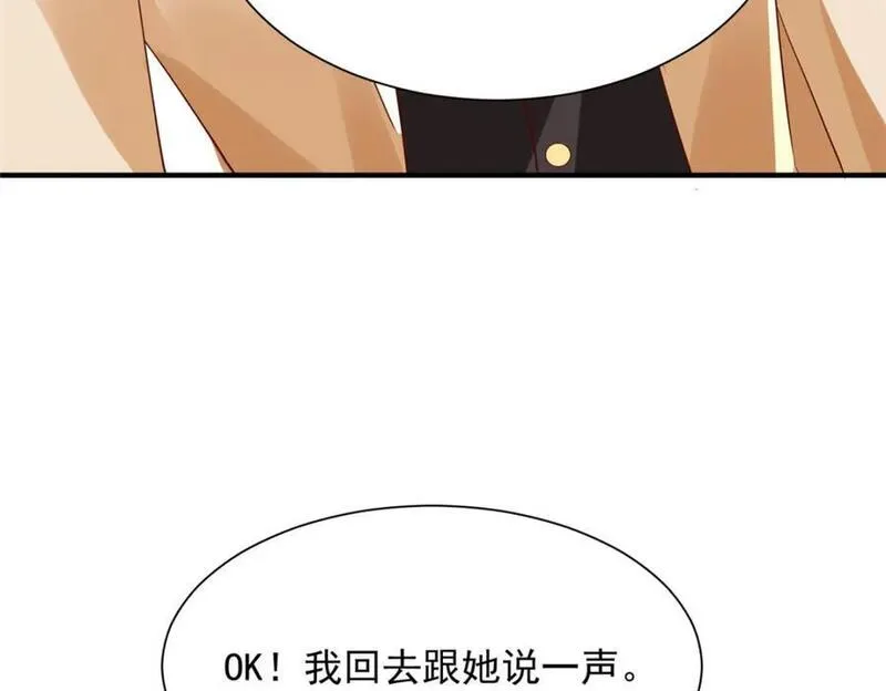 摊牌了我全职业系统340话漫画,590 产业园的雏形47图