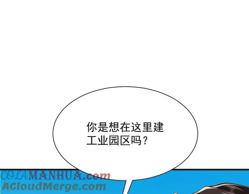 摊牌了我全职业系统340话漫画,590 产业园的雏形10图