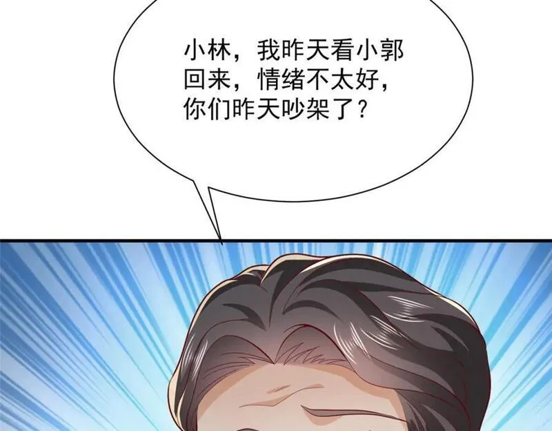 摊牌了我全职业系统340话漫画,590 产业园的雏形60图