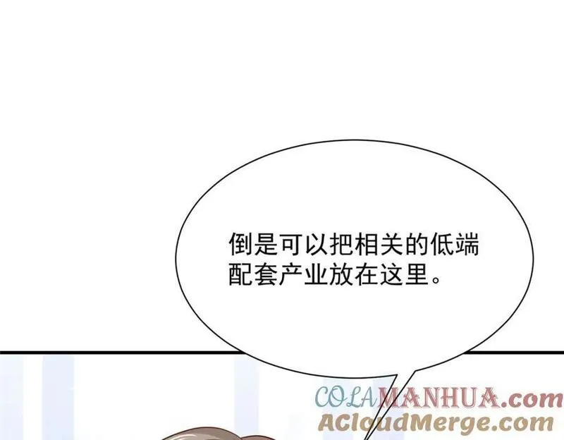 摊牌了我全职业系统340话漫画,590 产业园的雏形28图