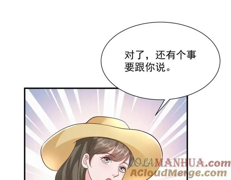 摊牌了我全职业系统340话漫画,590 产业园的雏形43图