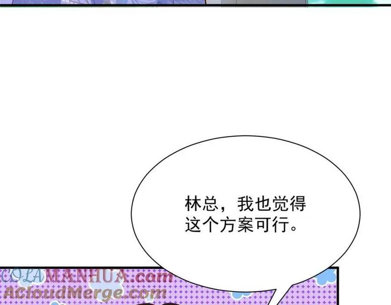 摊牌了我全职业系统340话漫画,590 产业园的雏形37图