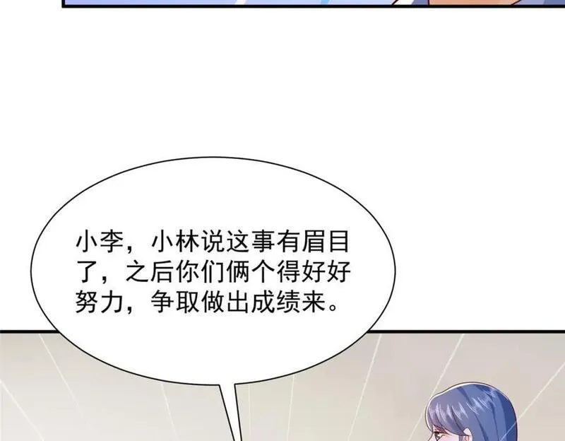 摊牌了我全职业系统340话漫画,590 产业园的雏形69图