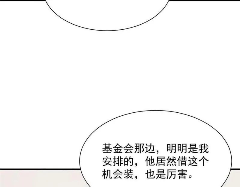 摊牌了我全职业系统340话漫画,590 产业园的雏形90图