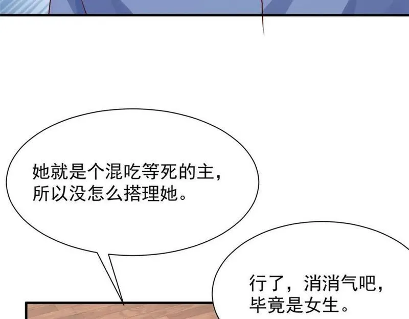 摊牌了我全职业系统340话漫画,590 产业园的雏形62图