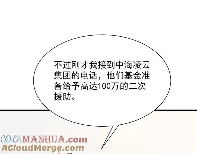 摊牌了我全职业系统340话漫画,590 产业园的雏形76图