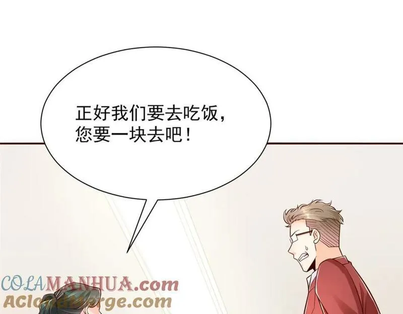 我摊牌 小说漫画,591 地主之谊58图