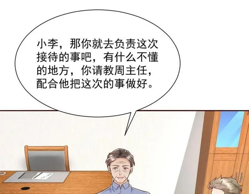 我摊牌 小说漫画,591 地主之谊5图