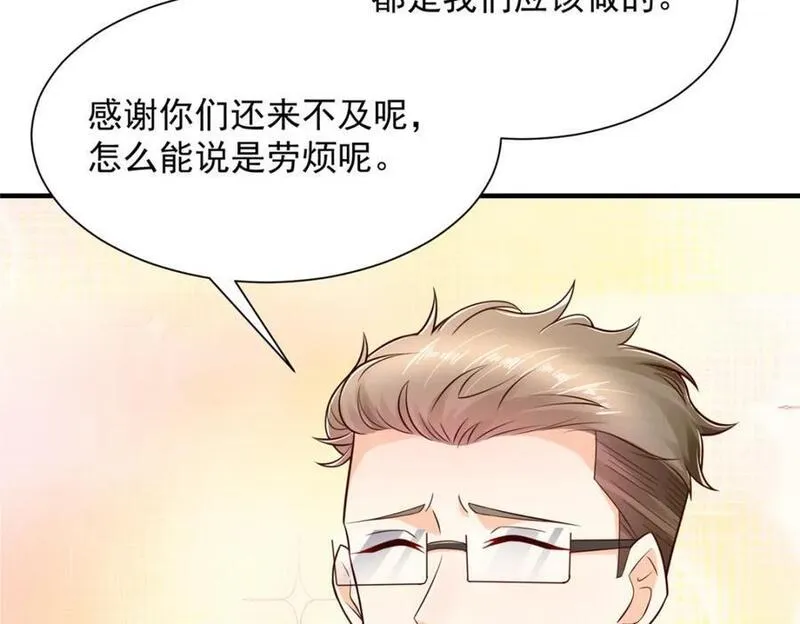 我摊牌 小说漫画,591 地主之谊32图