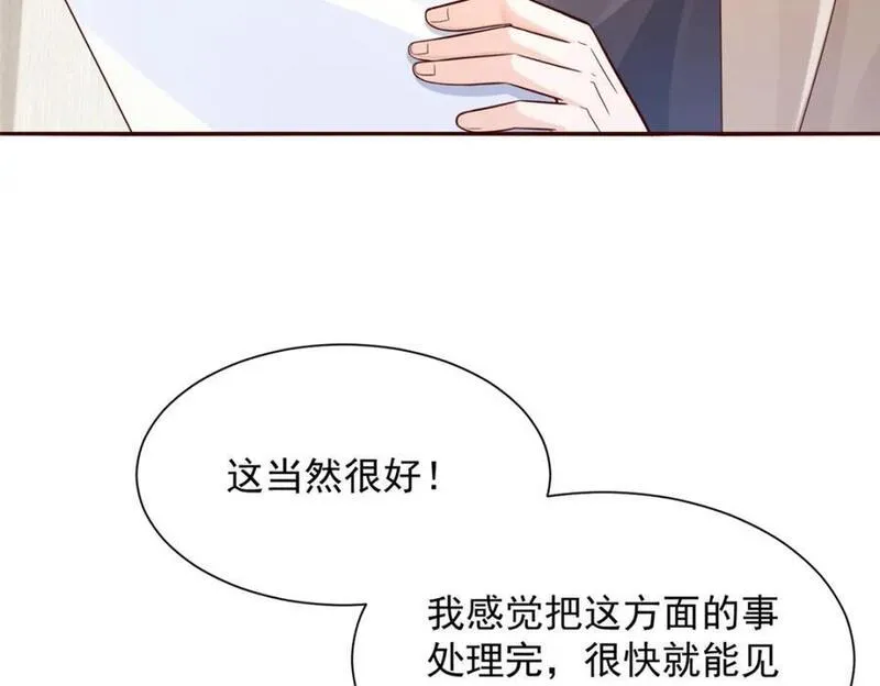 我摊牌 小说漫画,591 地主之谊68图