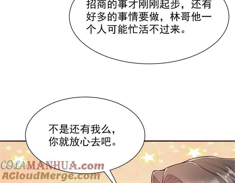 我摊牌 小说漫画,591 地主之谊7图