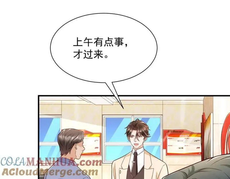 我摊牌 小说漫画,591 地主之谊43图