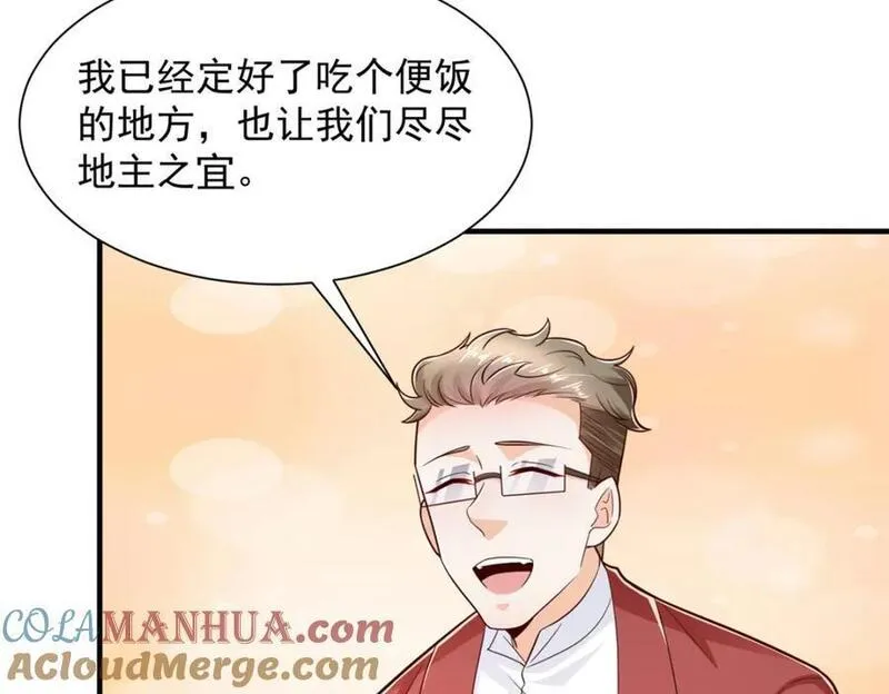 我摊牌 小说漫画,591 地主之谊25图