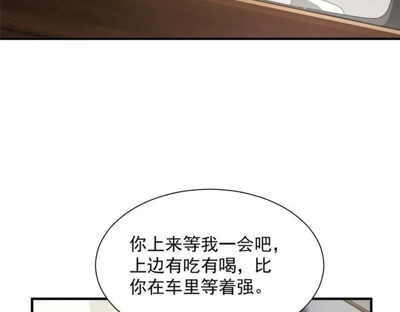 摊牌了，我全职业系统！漫画,592 招商开始23图