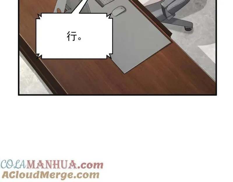 摊牌了我全职业系统340话漫画,592 招商开始25图