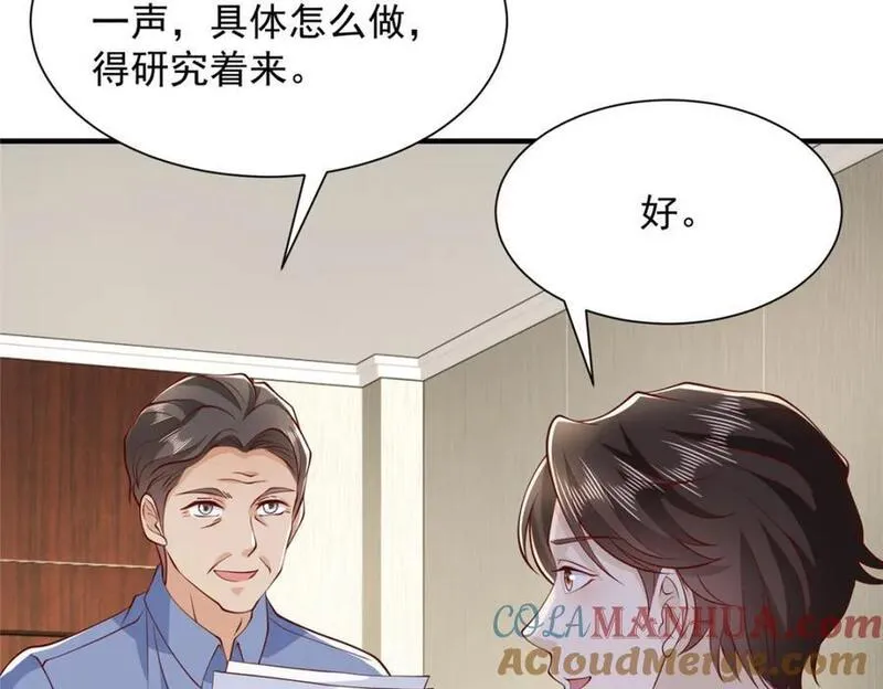 摊牌了我全职业系统340话漫画,592 招商开始10图