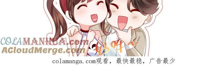 摊牌了，我全职业系统！漫画,592 招商开始88图