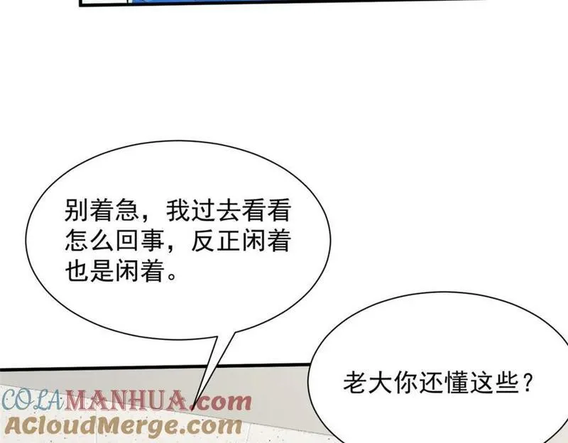 摊牌了，我全职业系统！漫画,592 招商开始55图