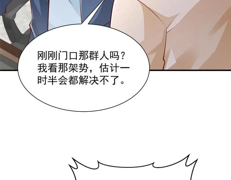 摊牌了我全职业系统340话漫画,592 招商开始39图