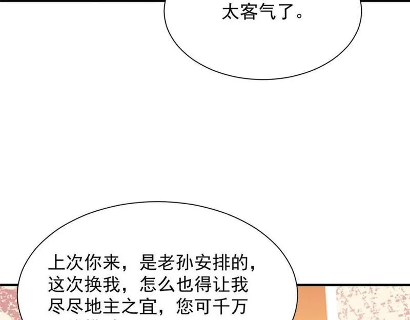 摊牌了我全职业系统340话漫画,592 招商开始47图