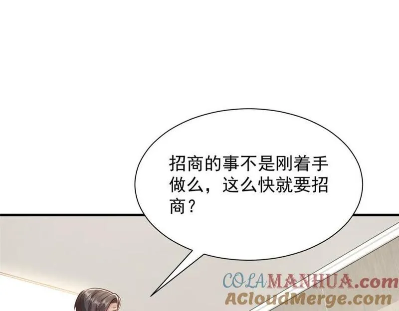 摊牌了我全职业系统340话漫画,592 招商开始7图