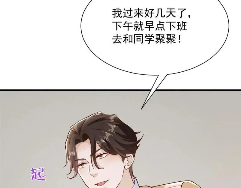 摊牌了，我全职业系统！漫画,592 招商开始12图