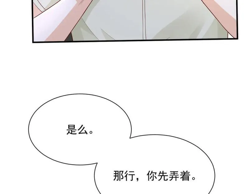 摊牌了我全职业系统340话漫画,592 招商开始65图