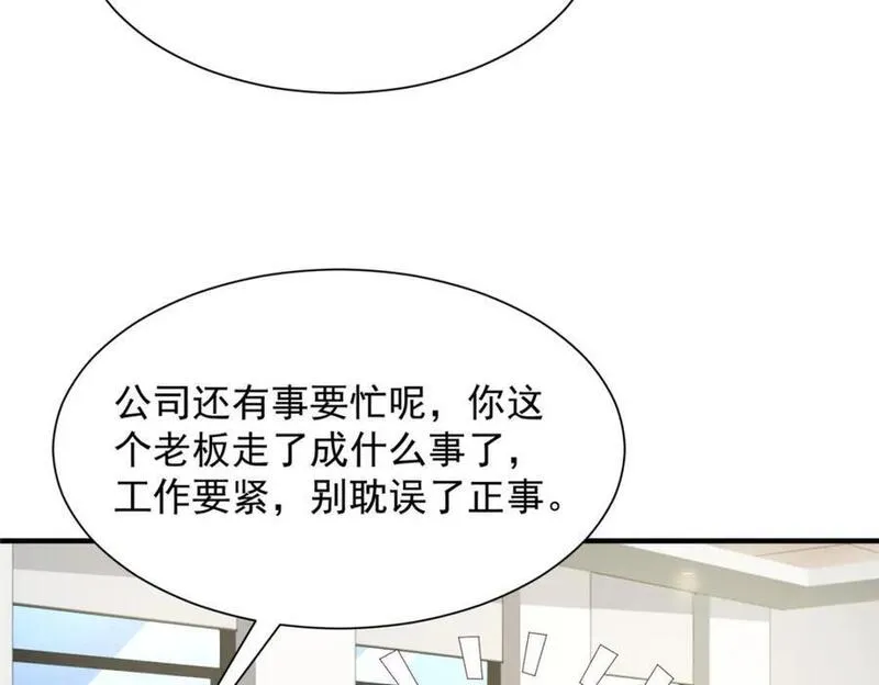 摊牌了，我全职业系统！漫画,592 招商开始50图