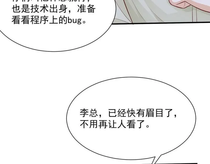 摊牌了，我全职业系统！漫画,592 招商开始63图