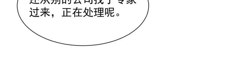 摊牌了我全职业系统340话漫画,592 招商开始36图