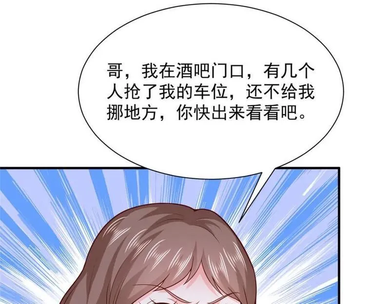 我摊牌 小说漫画,594 现实版抢车位32图