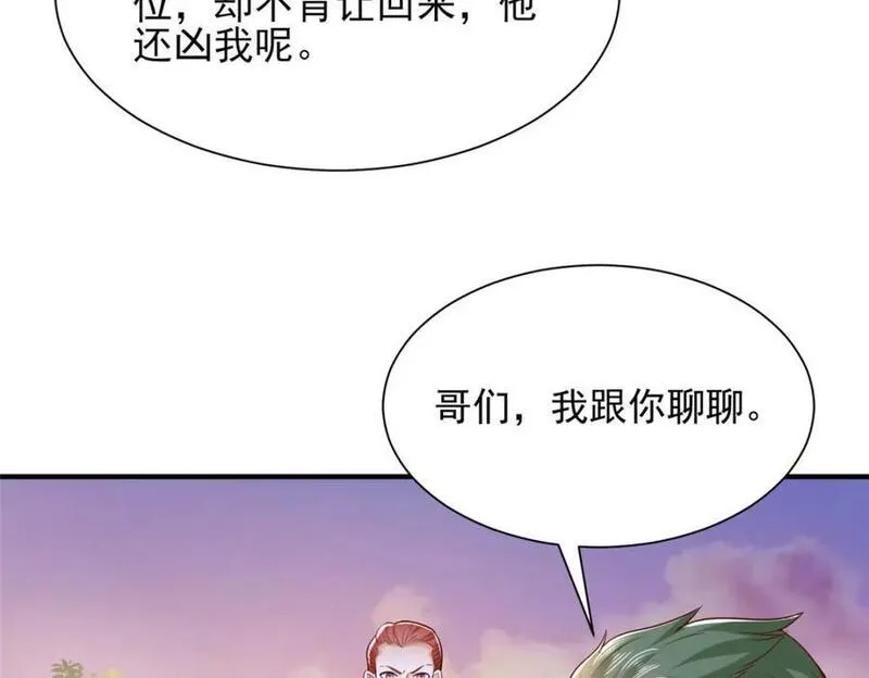 我摊牌 小说漫画,594 现实版抢车位47图