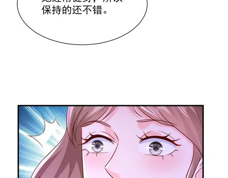 摊牌了我全职业系统漫画免费酷漫屋漫画,595 让人不齿8图