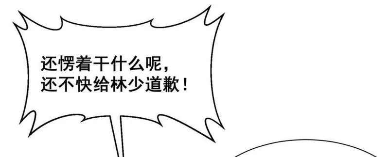 摊牌了我全职业系统漫画免费酷漫屋漫画,595 让人不齿67图