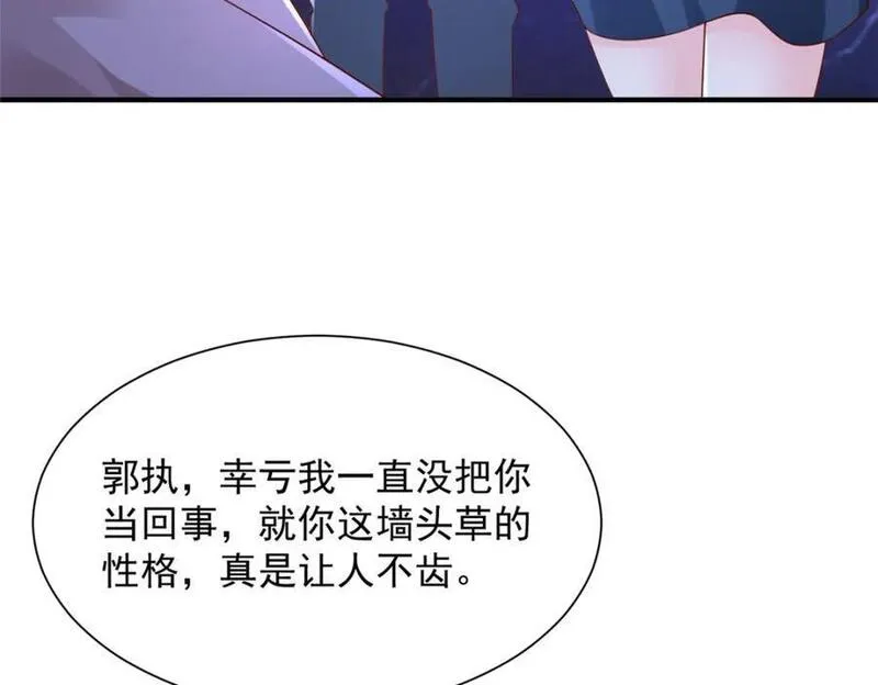 摊牌了我全职业系统漫画免费酷漫屋漫画,595 让人不齿106图