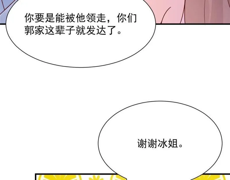 摊牌了我全职业系统漫画免费酷漫屋漫画,595 让人不齿14图