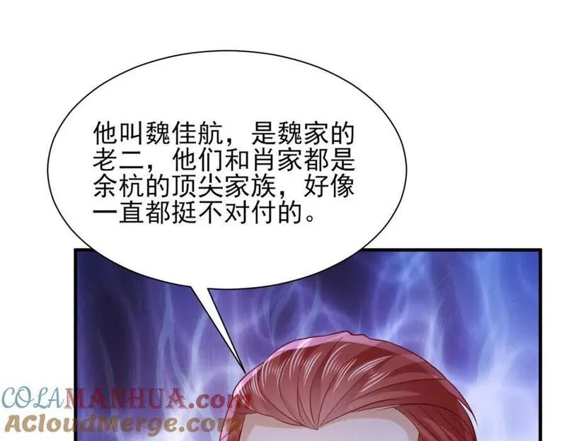 摊牌了我全职业系统漫画免费酷漫屋漫画,595 让人不齿93图