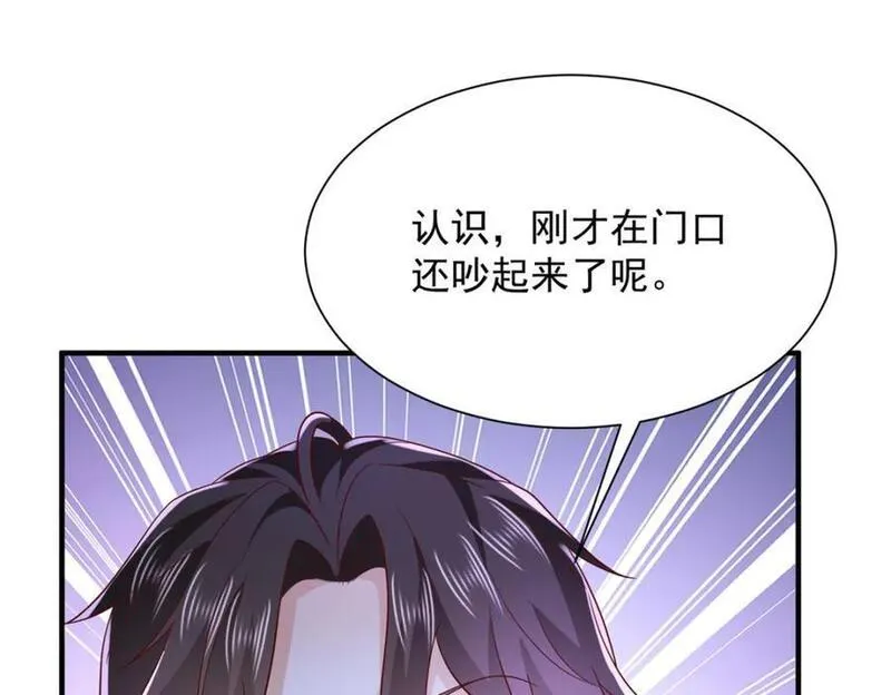 摊牌了我全职业系统漫画免费酷漫屋漫画,595 让人不齿48图