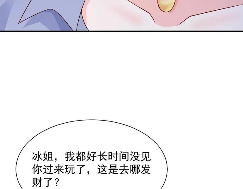 摊牌了我全职业系统漫画免费酷漫屋漫画,595 让人不齿116图