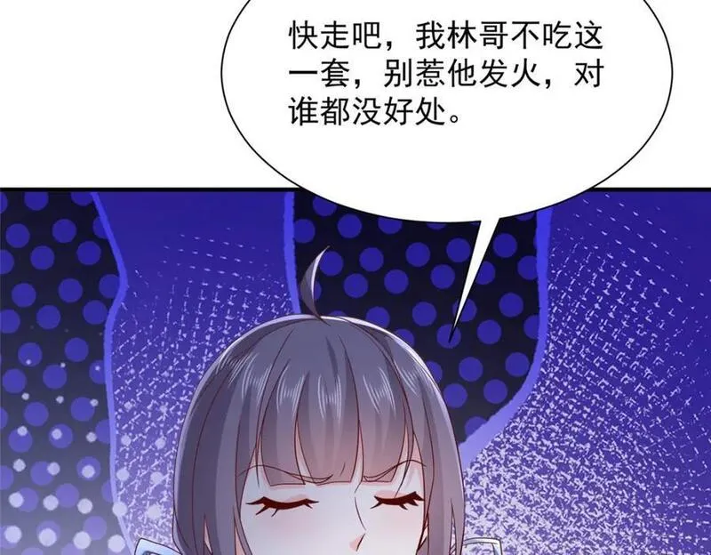 摊牌了我全职业系统漫画免费酷漫屋漫画,595 让人不齿71图